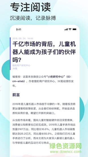 rss孜然閱讀器zr v1.8.4 安卓版 3