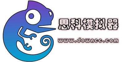 思科模擬器