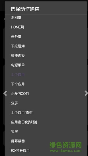 小白條手勢(shì)軟件