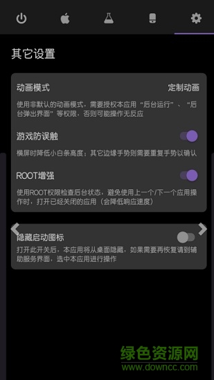 小橫條手勢(shì)導(dǎo)航(Gesture) v1.6.4 安卓版 2