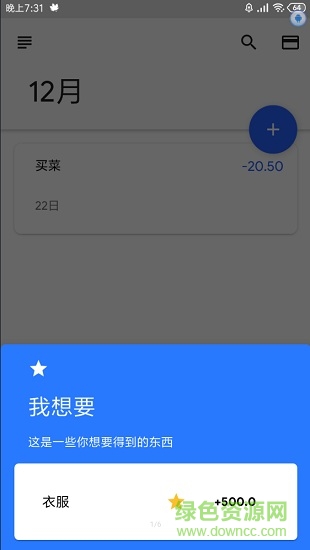 card手賬本最新版