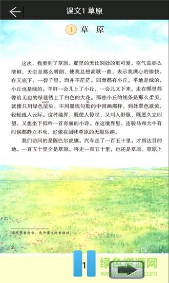 小學(xué)語(yǔ)文六年級(jí)上冊(cè)軟件 v2.10.28 安卓版 3