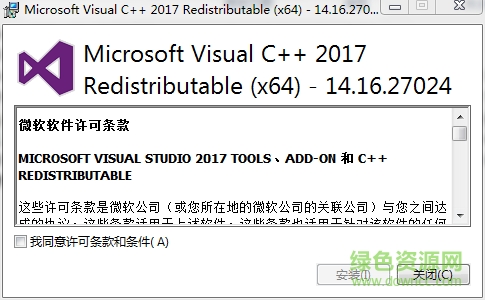 vc2017官方下載