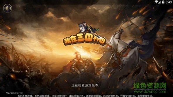 我在三國種田游戲下載