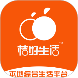 桔好生活