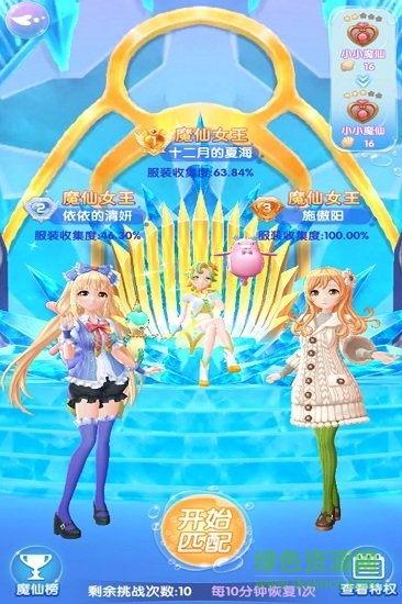 綠巴啦啦魔法海螢堡正式版