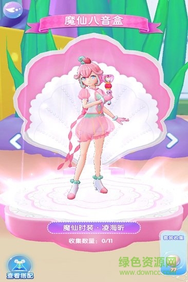 巴啦啦魔法海螢堡內(nèi)購正式版 v1.0.1 安卓版 0
