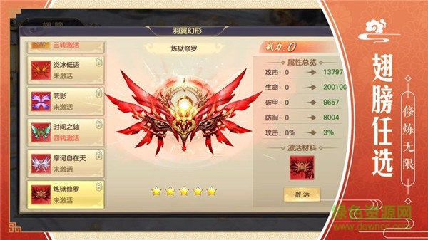 大俠功夫 v4.7.0 安卓版 1