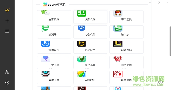 SoftDownloader三點(diǎn)軟件下載工具