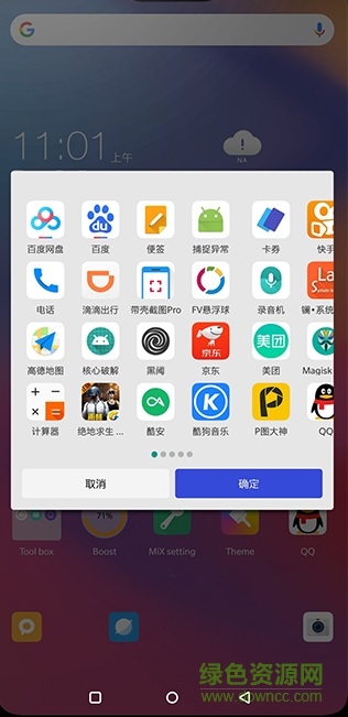 mix launcher高級(jí)中文版(miui10桌面apk提取) v2.8 安卓版 0