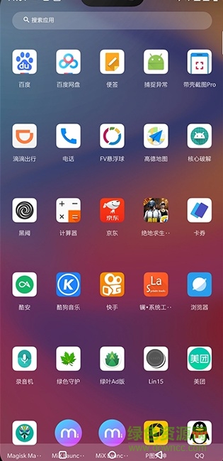 mix launcher桌面漢化版