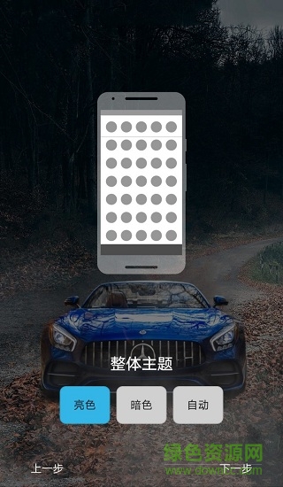 nova launcher已付費(fèi)高級(jí)正式正式版 v6.2.4 安卓版 0
