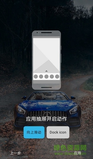 nova launcher已付費(fèi)高級(jí)正式正式版 v6.2.4 安卓版 2
