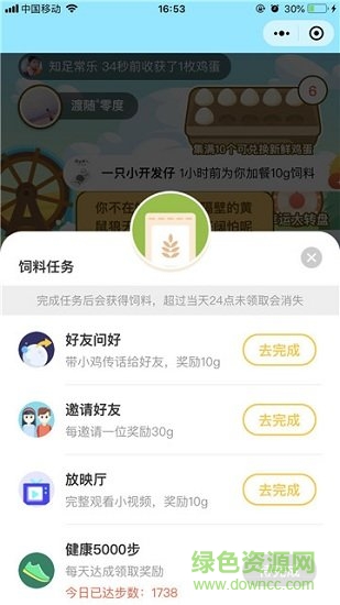 天天領(lǐng)雞蛋 天天領(lǐng)雞蛋游戲下載