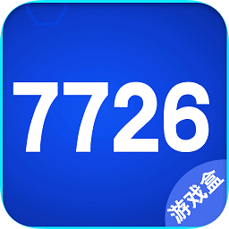 7726游戲盒app