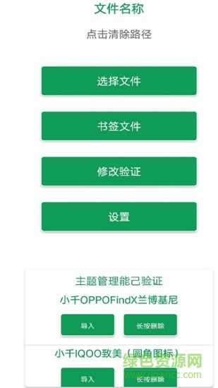 小千vivo主題修改器導入版 v8.8.0 安卓最新版 0