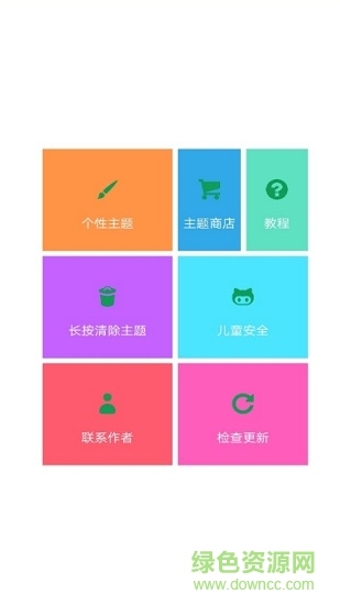 小千vivo主題修改器導入版 v8.8.0 安卓最新版 1