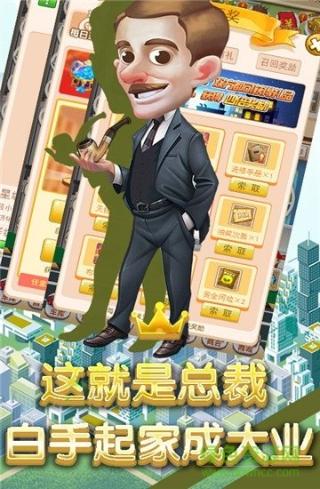 商業(yè)傳說游戲下載