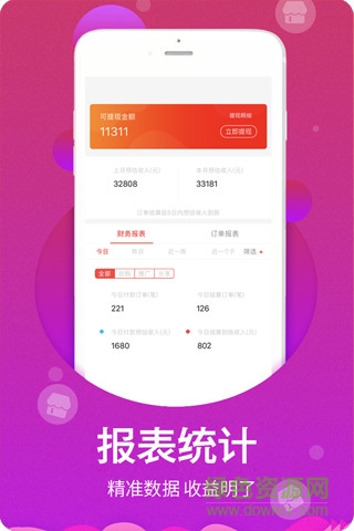柚享有品 v2.2.3 安卓版 1