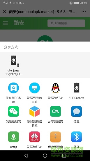 分享瀏覽器手機版本1