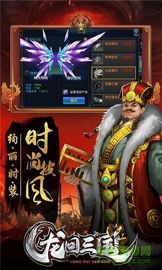 龍回三國九游版 v1.10.1.573 安卓版 0
