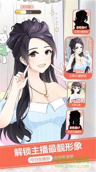 我的乖主播九游版 v1.0 安卓版 2
