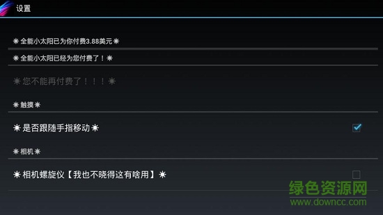 a屏動(dòng)態(tài)壁紙app v1.6 安卓版 1