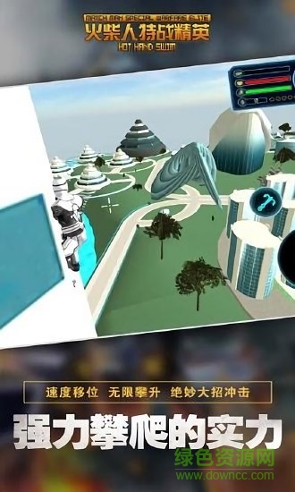 火柴人特戰(zhàn)精英 v1.2 安卓版 1