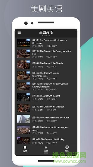美劇英語app