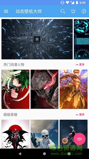 動態(tài)壁紙大師解鎖付費正式版 v2.0.5.5 安卓版 0