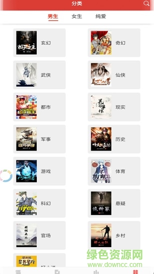 小說淘淘手機版