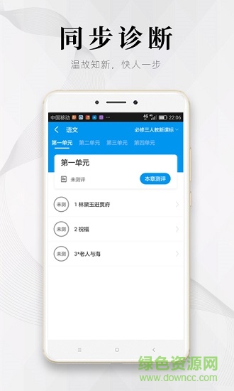 深圖教育網 v1.0 安卓版 0