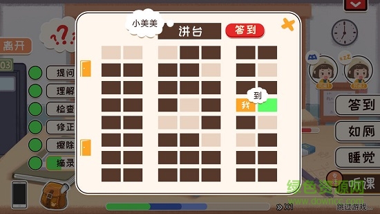 生活的真相我們的大學(xué)內(nèi)購1