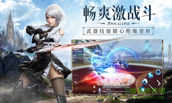 天使之域手游 v1.0 安卓手機(jī)版 1