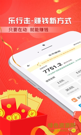 步行多多賺錢