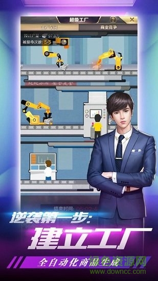 我是大佬 v1.0.5 安卓版 0