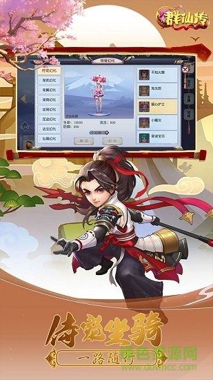 q群仙傳果盤版手機(jī)游戲 v1.0.4.9 安卓版 3