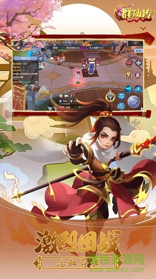 q群仙傳果盤版手機(jī)游戲 v1.0.4.9 安卓版 1