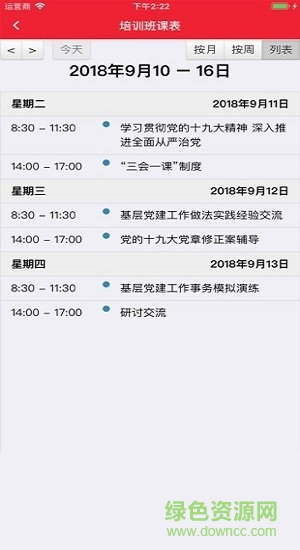 氣象e堂 v1.0.8 安卓版 1