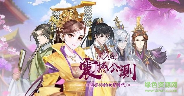 深宮大燕 v1.0.2 安卓版 0