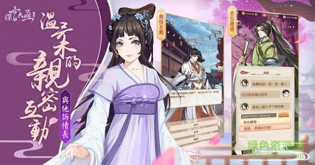 深宮大燕 v1.0.2 安卓版 1