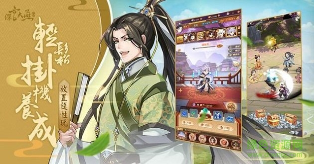 深宮大燕 深宮大燕游戲下載