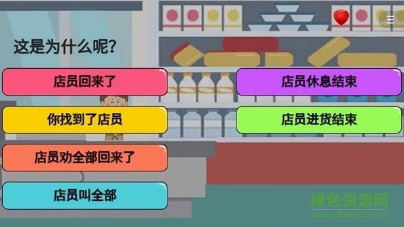暴走動漫解謎游戲