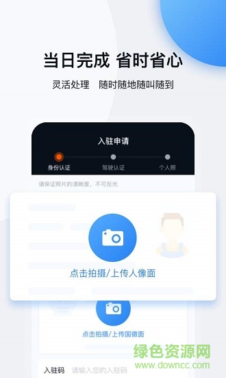 車(chē)多好師傅 v1.0.0 安卓版 0