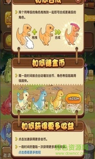 養(yǎng)龍賺錢游戲