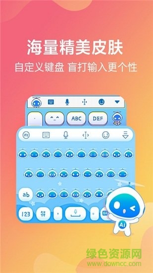飛尋輸入法免費(fèi)下載