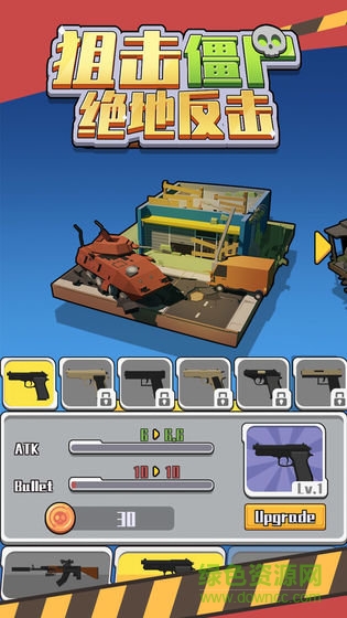 狙擊僵尸絕地反擊中文版 v1.0.0 安卓版 1