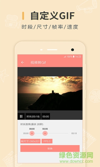 gif maker去廣告版