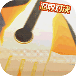 修羅道online忍界對決至尊版