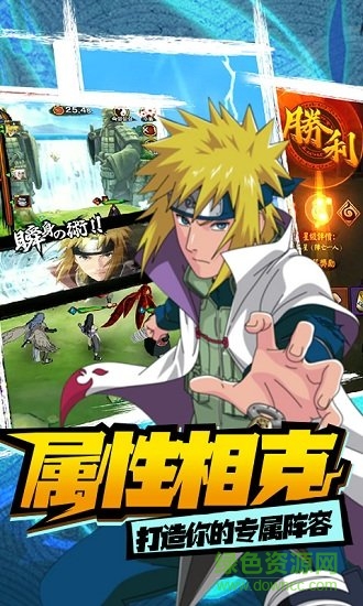 修羅道online忍界對決至尊版 v1.0.1 安卓版 1